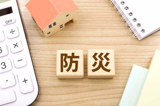 防災の日に考える「住まいの備え」