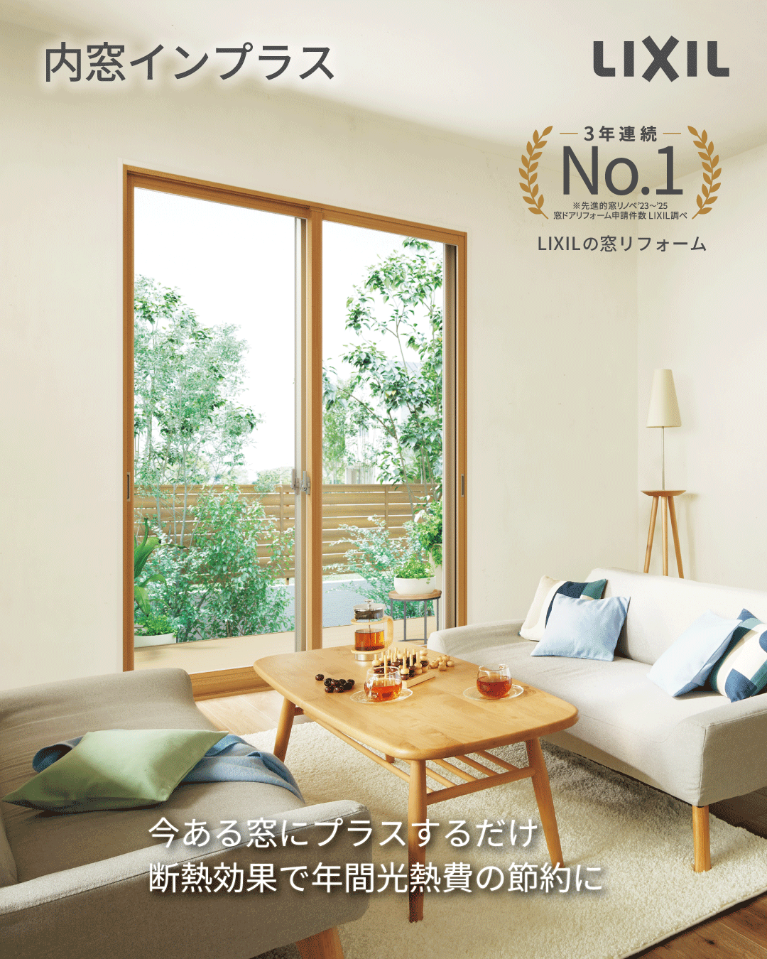 暑い夏を、少しでも心地よく。