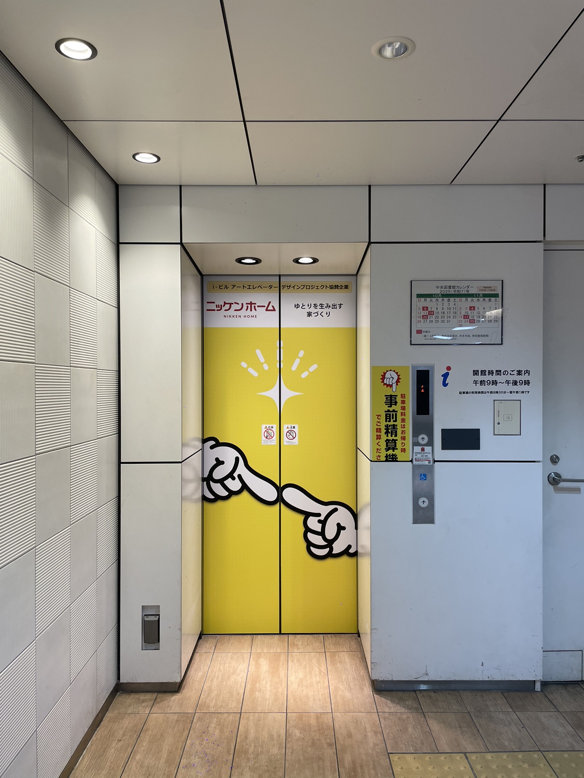 尾張一宮駅前ビルにアートエレベーター協賛しました