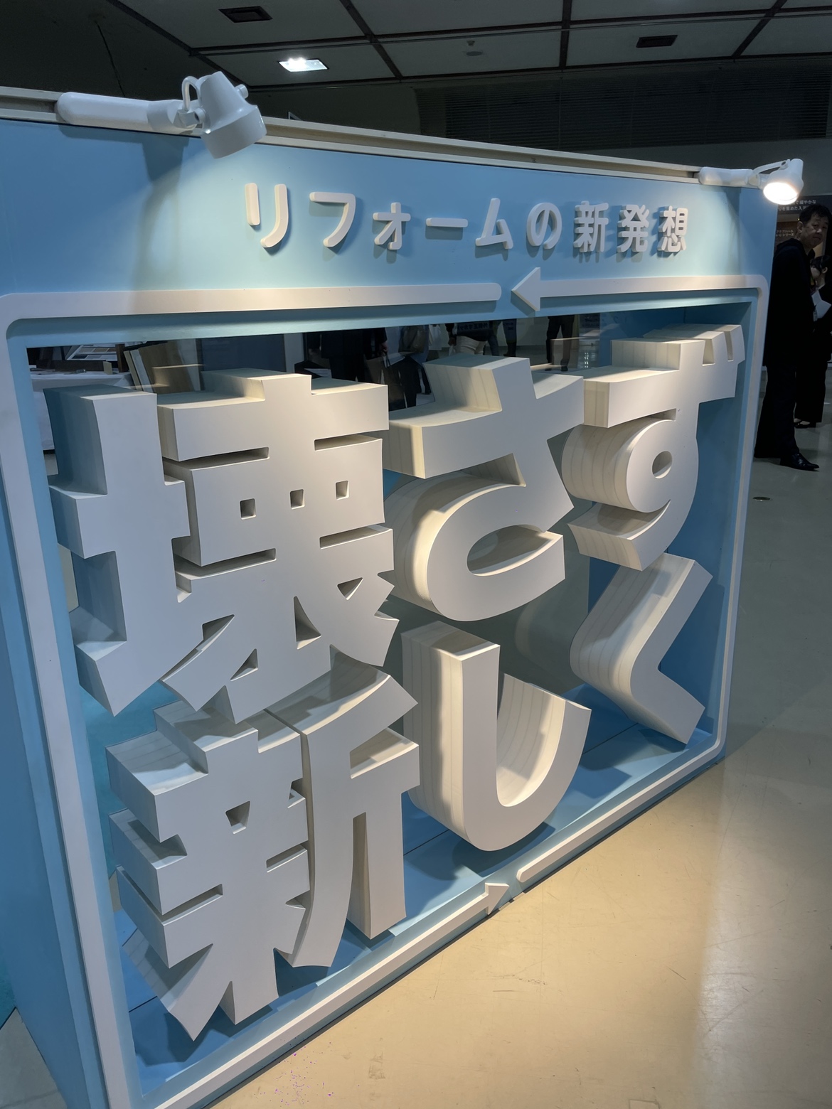 パナソニック ハウジングソリューションフェアに行ってきました！